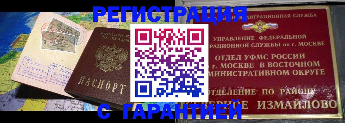 прописка штамп в Катайске