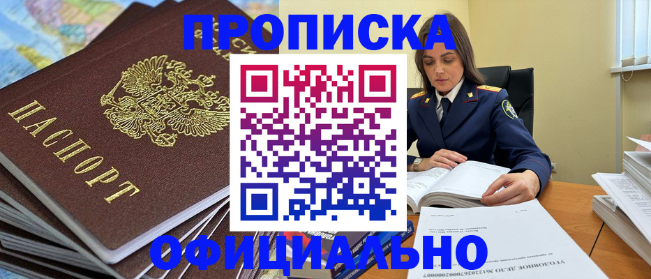 миграционный учет в Катайске