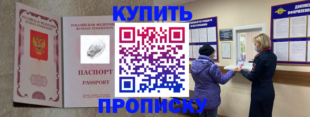 прописка от собственника в Катайске