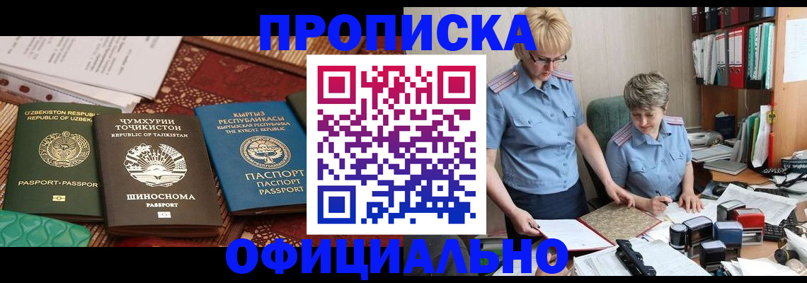 прописка для кредита в Катайске