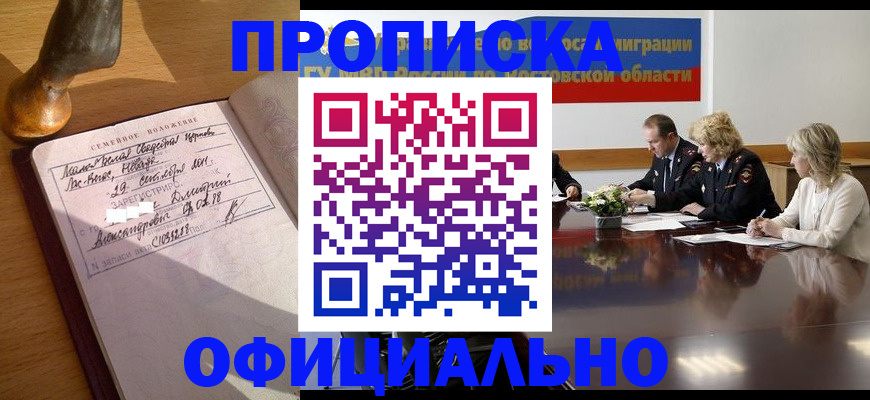 временная регистрация в Катайске