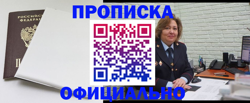 временная регистрация 2025 в Катайске