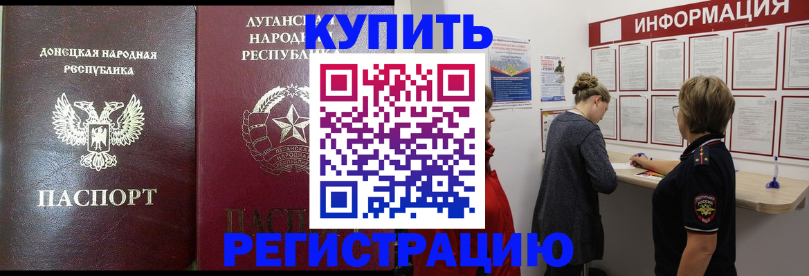 миграционный учет в Катайске