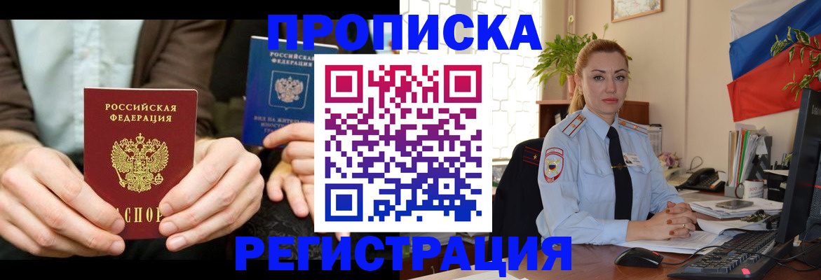 прописка 2025 в Катайске